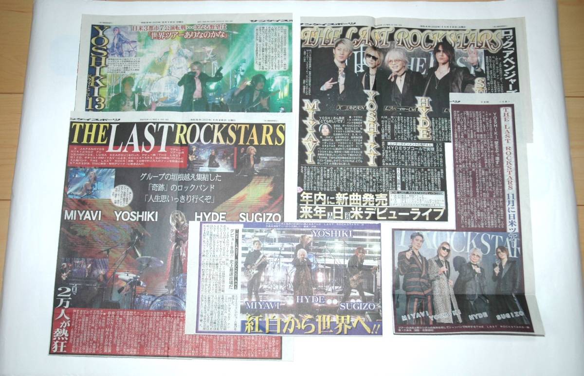 THE LAST ROCKSTARS★切り抜き　新聞記事★YOSHIKI HYDE SUGIZO MIYAVI★ザラストロックスターズ　東京LAライブ　ヨシキ　ハイド　全面広告_画像1