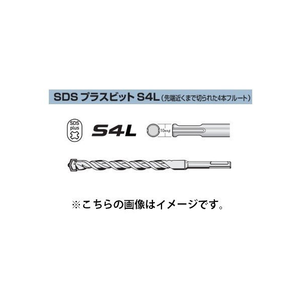 在庫 ゆうパケ可 ボッシュ SDSプラスビット S4L ショートタイプ S4 034 160 錐径3.4mmφ 有効長100mm BOSCH_画像1