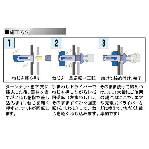 在庫 ゆうパケ可 ワカイ 金属薄鋼板用ターンナット TN-6S 0.5～6.0mm厚用 10個 手の入らない中空壁・箱モノ・パイプに外からセット出来る_画像4