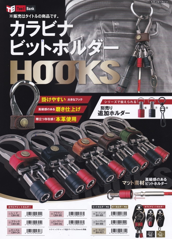 ゆうパケ可 HOOKS キーホルダー 単品 BH-KEY 043312_画像3