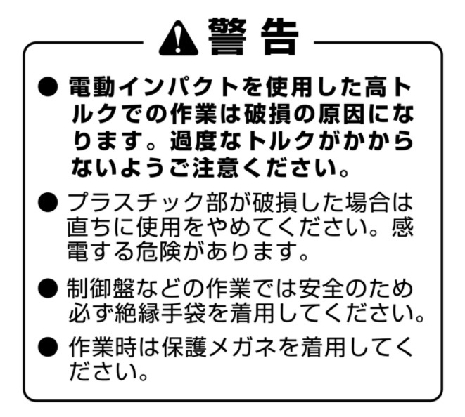 ゆうパケ可 アネックス 絶縁ビット 1本組 ＋2x150 AZM-2150 耐電圧1000V 通電しないビット 絶縁耐電圧試験済 ANEX 兼古製作所 432041 __画像7