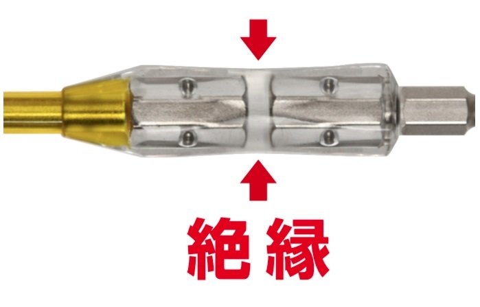 ゆうパケ可 アネックス 絶縁ビット 1本組 ＋2x150 AZM-2150 耐電圧1000V 通電しないビット 絶縁耐電圧試験済 ANEX 兼古製作所 432041 __画像4