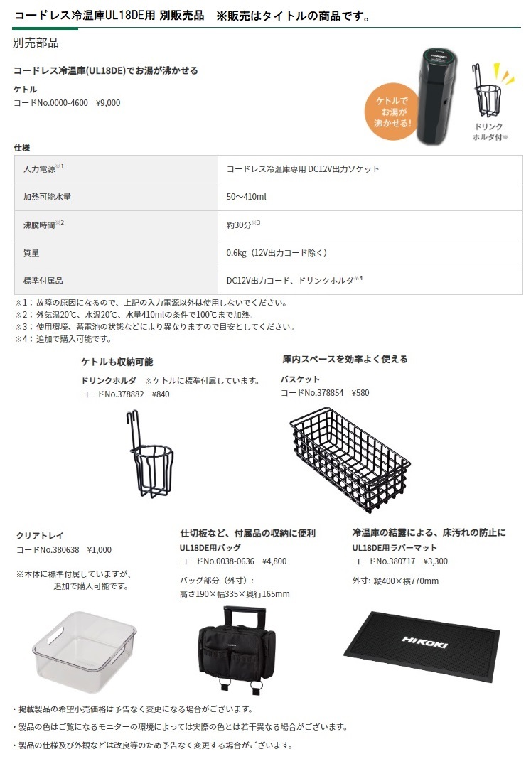 (HiKOKI) UL18DE用バッグ 0038-0636 バッグ部分(外寸)高さ190x幅335x奥行165mm 00380636 日立 ハイコーキ_画像2