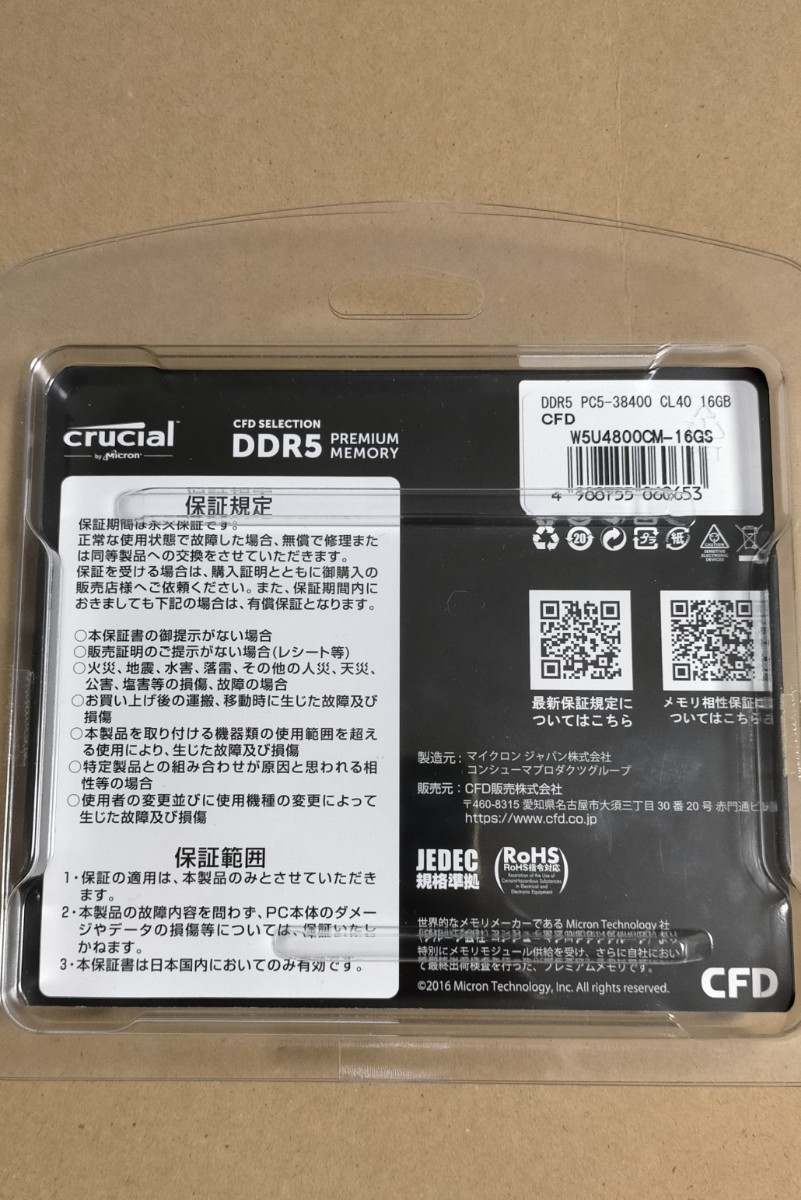 Crucial DDR5 4800MHz メモリー 16GBx2 計32GB CT16G48C40U5 W5U4800CM