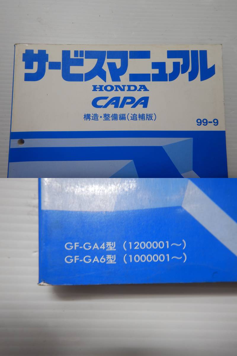  включая доставку!H[H-36]GF-GA4,6 type CAPA/ Capa руководство по обслуживанию шасси обслуживание сборник 1 шт. структура обслуживание сборник ( приложение ) 2 шт. [98,99,2000 год версия ]