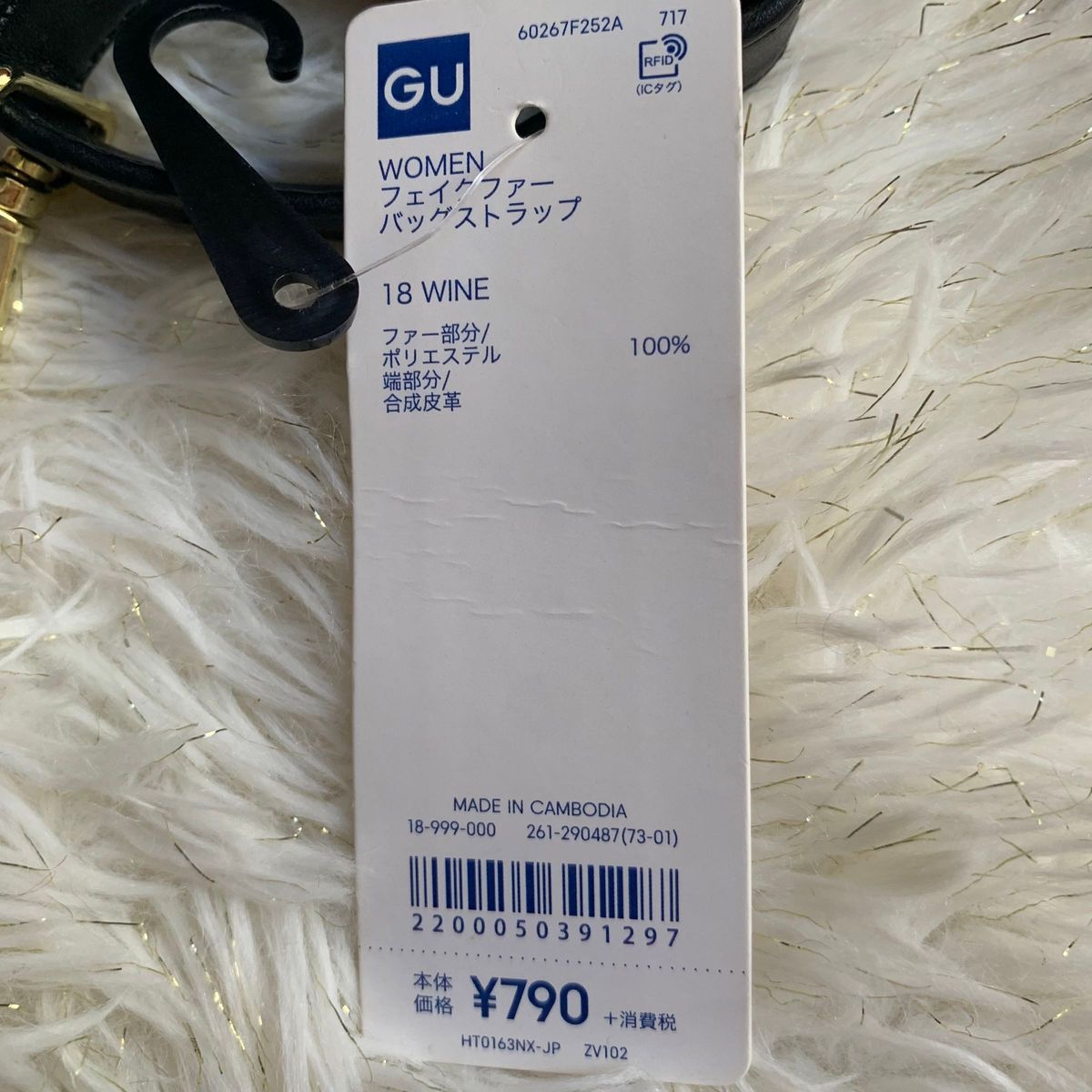 【新品 タグ付き】GU フェイクファー バックストラップ (ワインレッド)