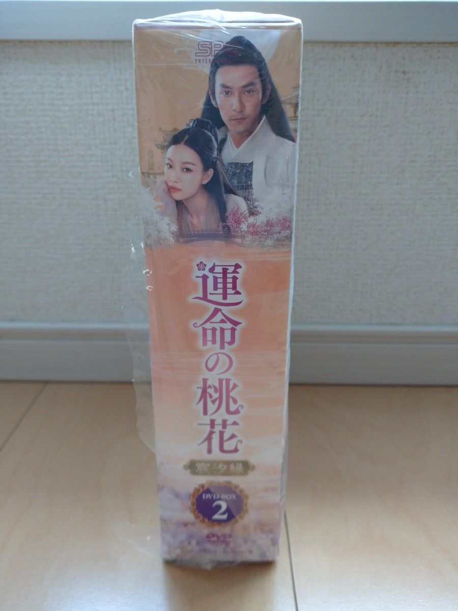 中国ドラマ 運命の桃花  DVD-BOX2 DISC11～20