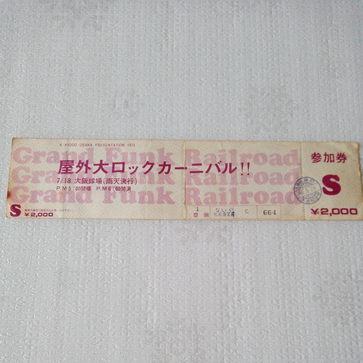 ・Grand Funk Railroad グランド・ファンク・レイルロード☆ 日本公演チケット 未使用★1971★大阪★Osaka★Concert Ticket★Japan Tour_画像1