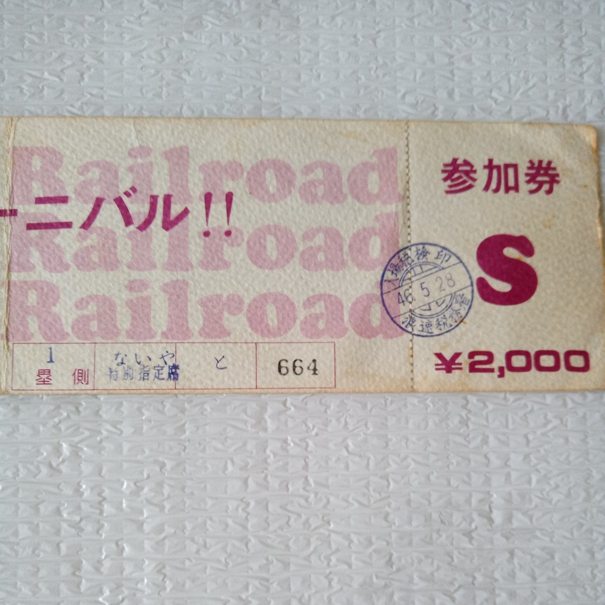 ・Grand Funk Railroad グランド・ファンク・レイルロード☆ 日本公演チケット 未使用★1971★大阪★Osaka★Concert Ticket★Japan Tour_画像4