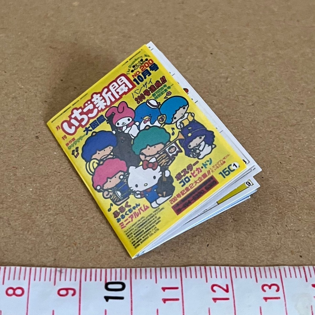 いちご新聞 ミニチュア品 リーメント わたしの胸キュンデイズ ぷちサンプル ドールハウス ブライス お人形小物などに サンリオ_画像1