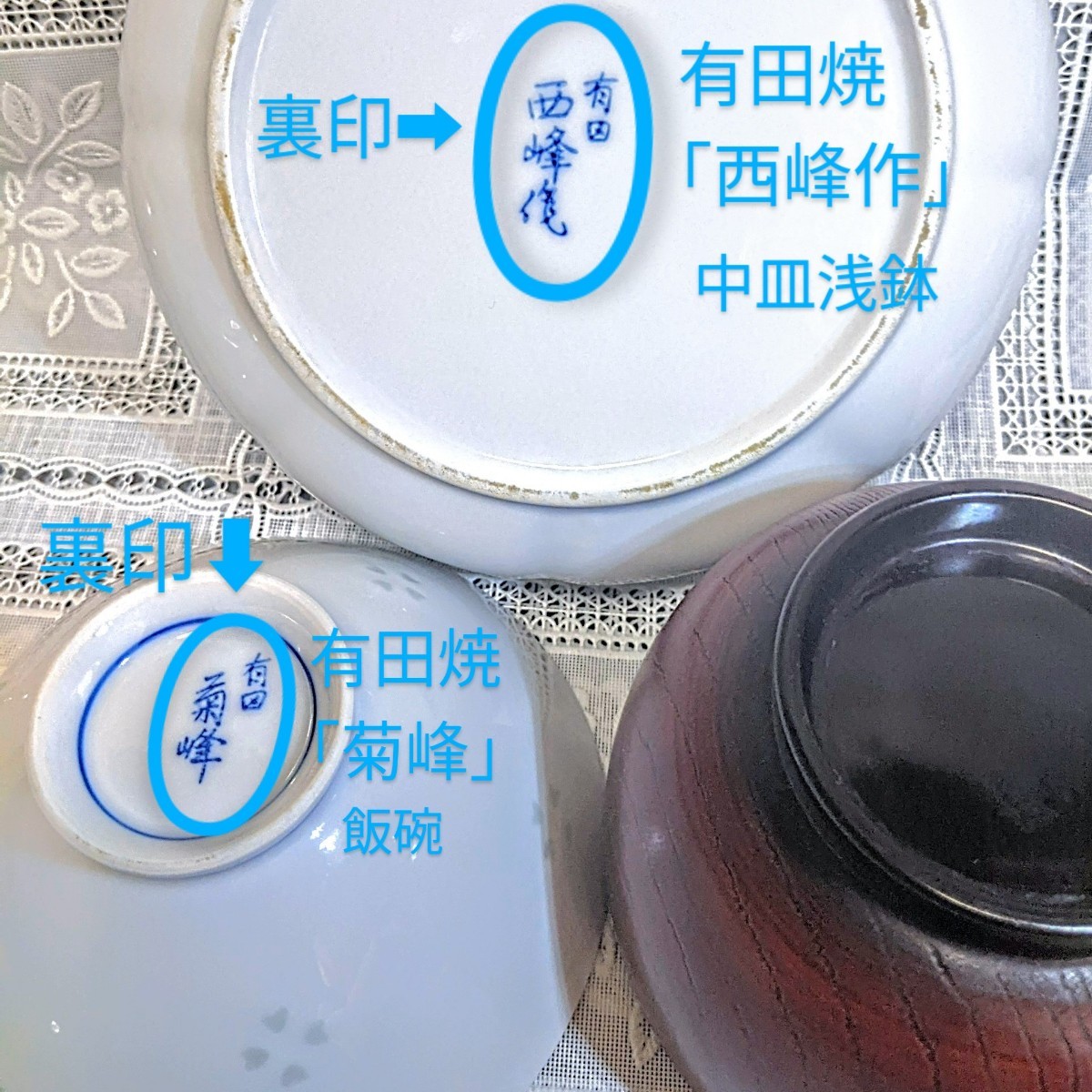 送料込★食器4人分計9点 ①浅鉢1個(径15.7cm) ②飯碗4個(透かし模様) ③汁椀4個 有田焼西峰/菊峰 昭和モダン■宅急便80匿名配送