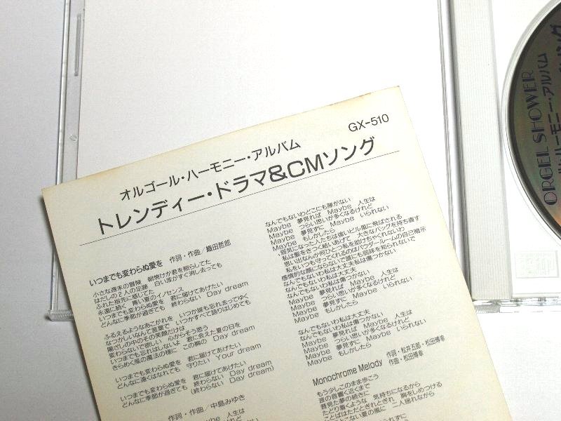 オルゴール・ハーモニー・アルバム トレンディー・ドラマ＆CMソング CD 浜田省吾,中山美穂,ALFEE,中島みゆき,辛島美登里,小田和正,織田哲郎_画像4