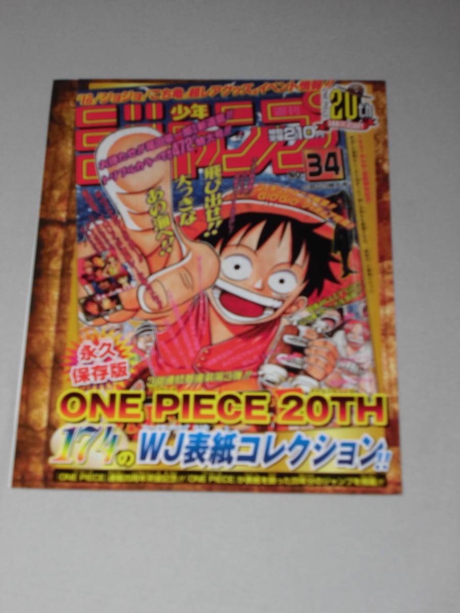 ヤフオク ワンピース One Piece ジャンプ表紙コレクション