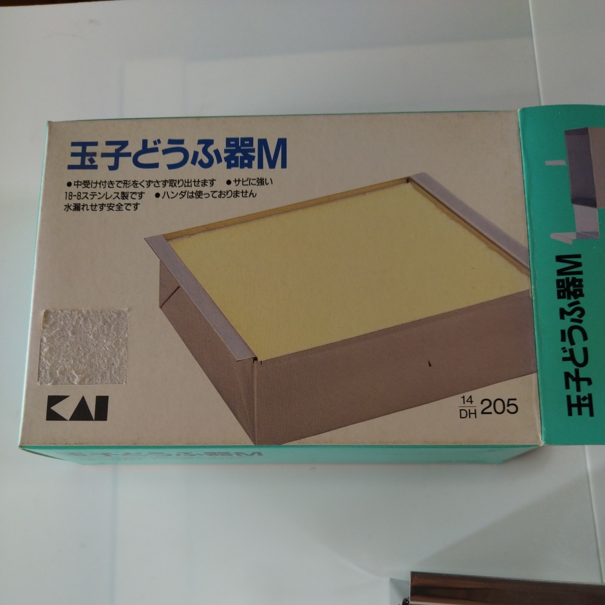 まとめて特価!貝印の玉子どうふ器M ２個セット　ムースやプディングにも。 未使用ですが細かいキズあります。写真を見てご検討ください。_画像5