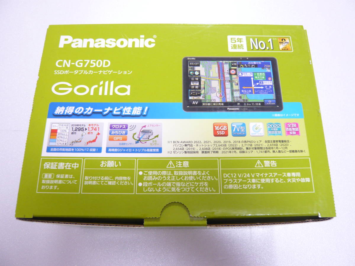 Panasonic CN-G750D ディスプレイ 送料込み 展示ディスプレイ品 パナソニック ゴリラ 7インチ