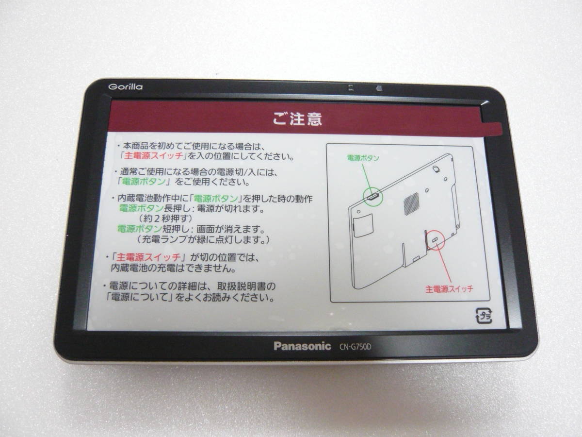 Panasonic CN-G750D ディスプレイ 送料込み 展示ディスプレイ品 パナソニック ゴリラ 7インチ