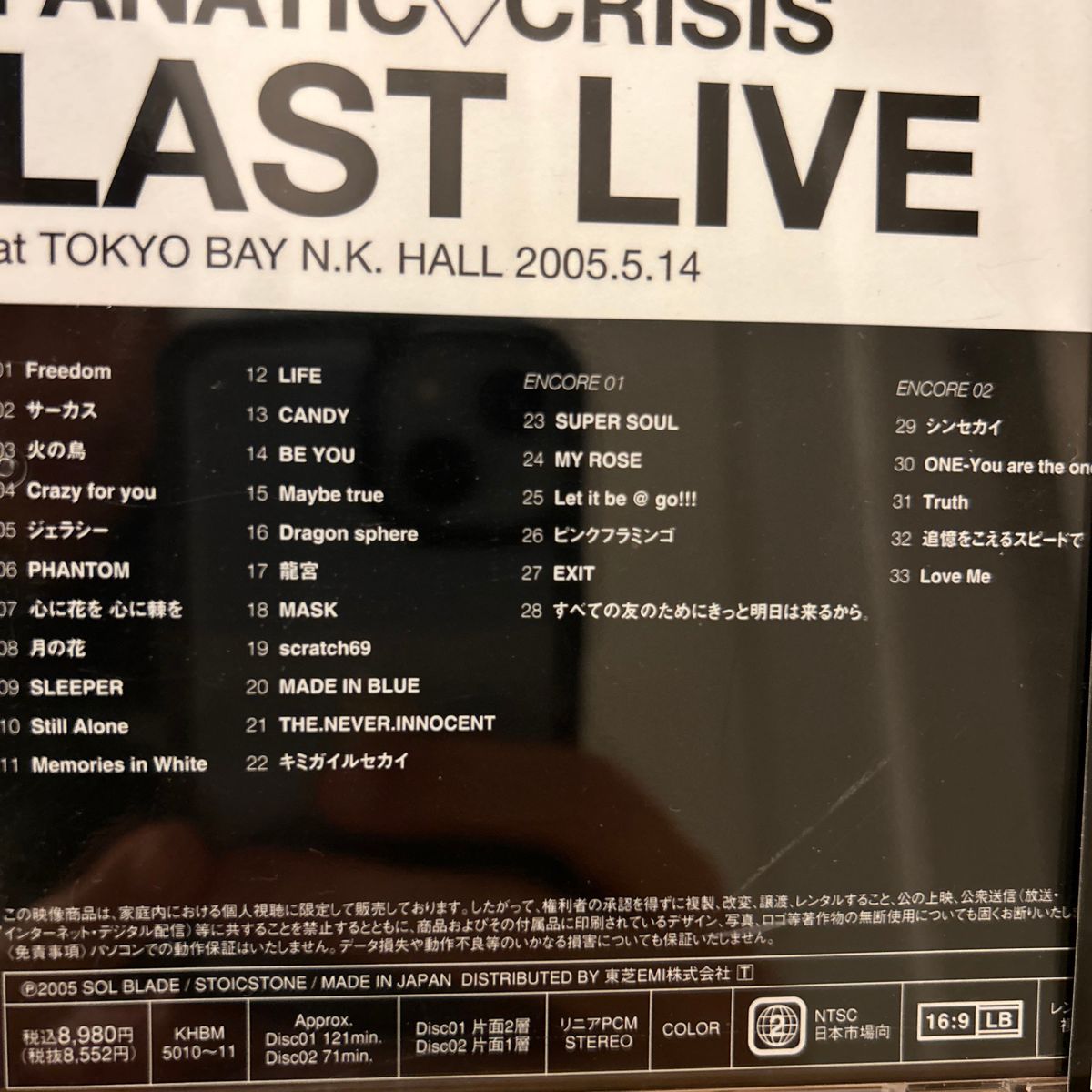  LAST LIVE DVD