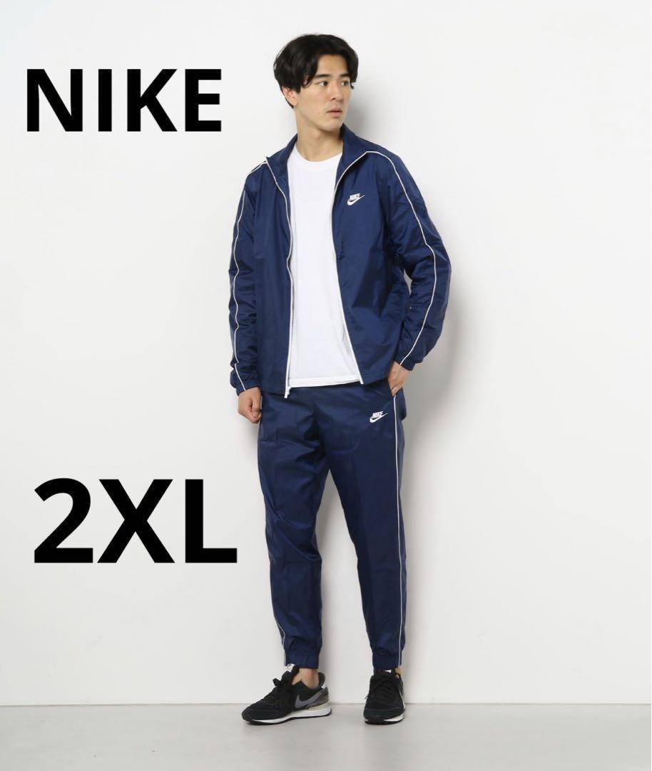 最高品質の 新品 NIKE ナイキ セットアップ 2XL 上下 大きいサイズ