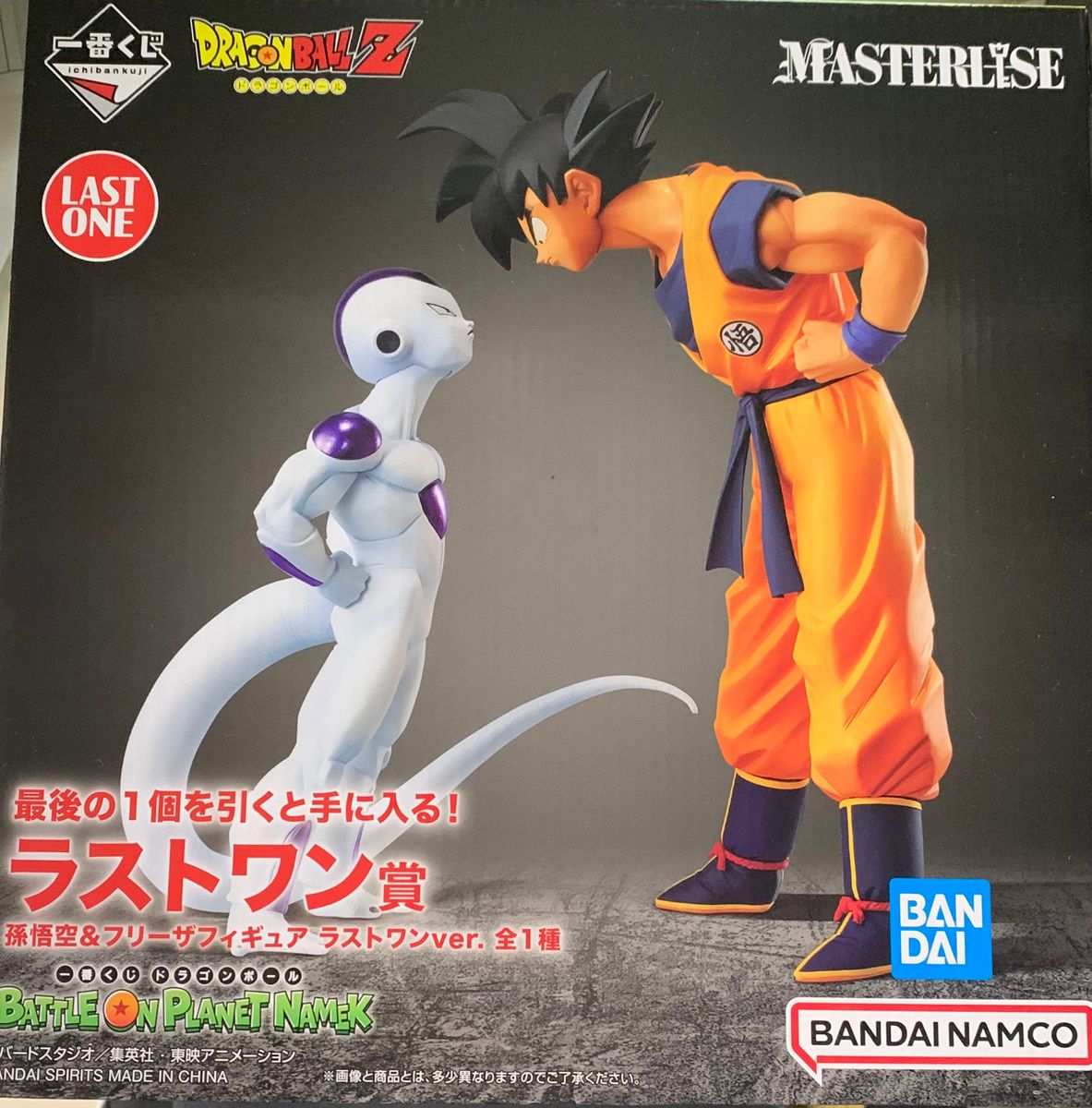 一番くじ ドラゴンボールZ ラストワン 孫悟空&フリーザ 新品 未開封 未