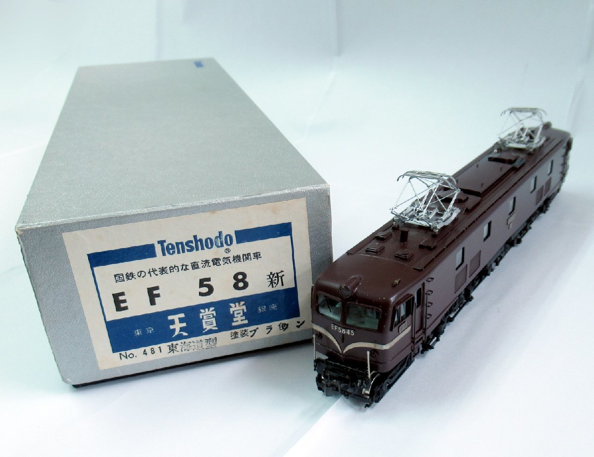 SALEお買い得 ヤフオク! - ジャンク 天賞堂 EF58 新 国鉄 直流電気機関