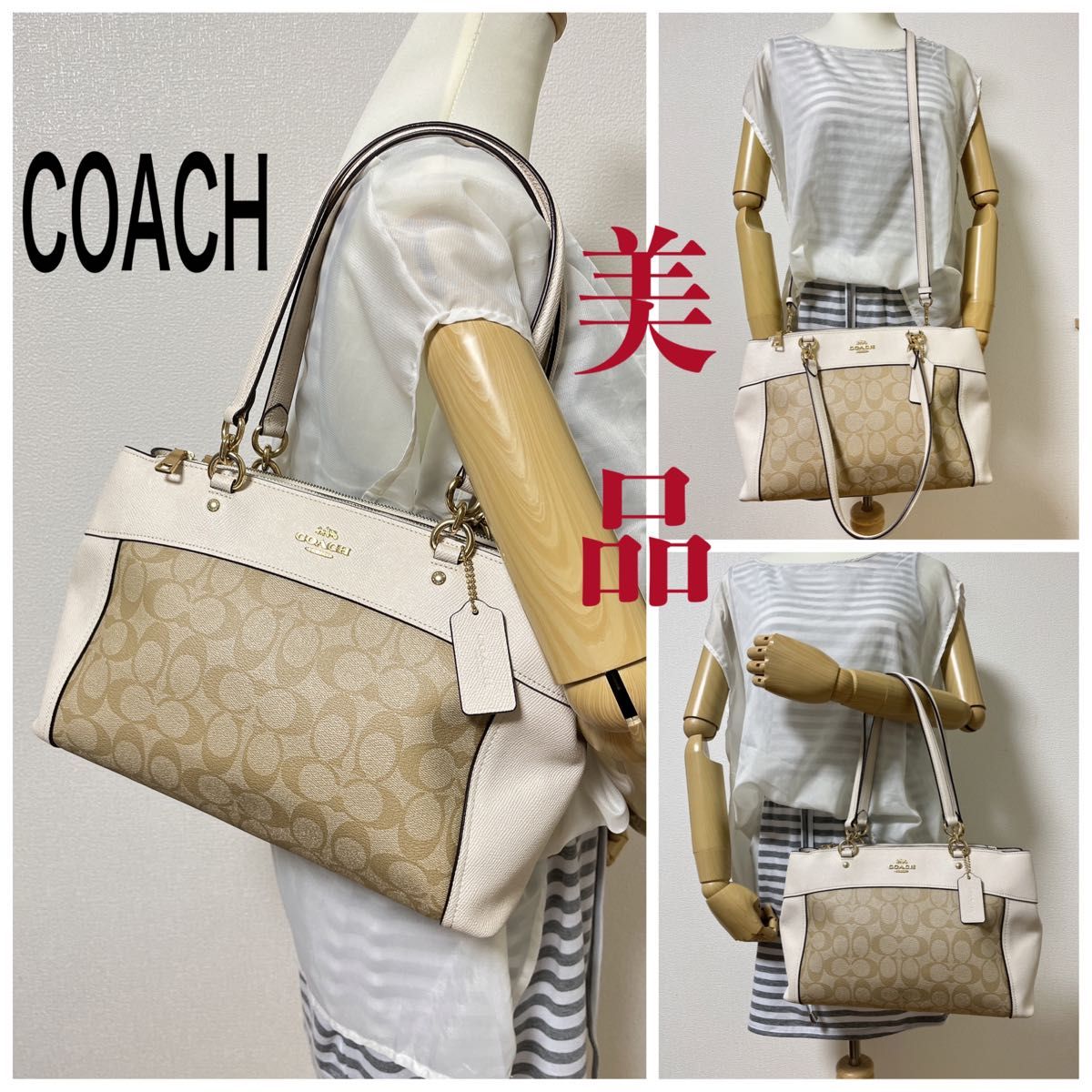 美品 コーチ COACH ショルダーバッグ 2WAY トートバッグ シグネチャー