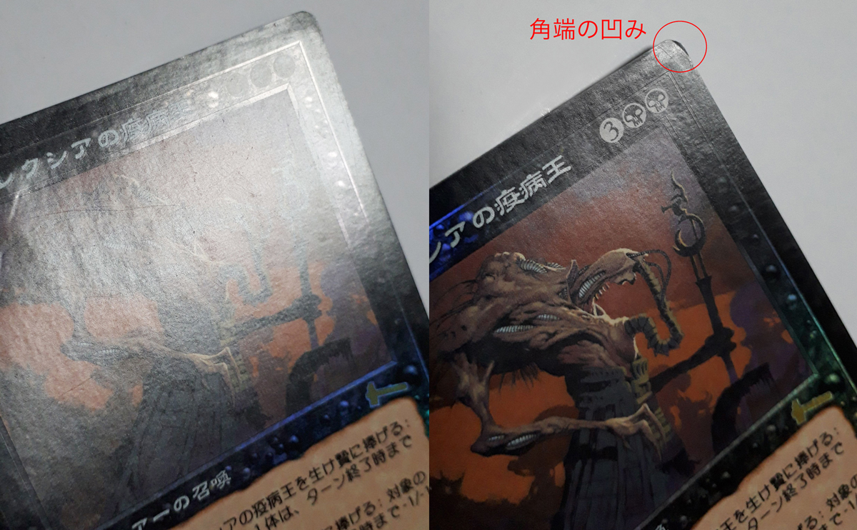 Magic:The Gathering/ULG ファイレクシアの疫病王 Phyrexian Plaguelord/日1 FOIL_画像7