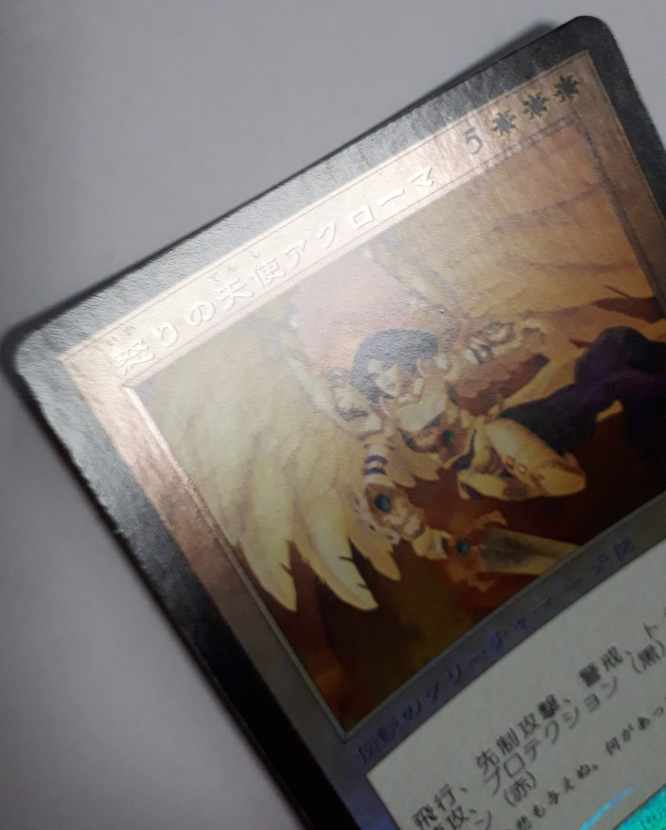 Magic:The Gathering/TSB 怒りの天使アクローマ Akroma, Angel of Wrath/日1 FOIL_画像7