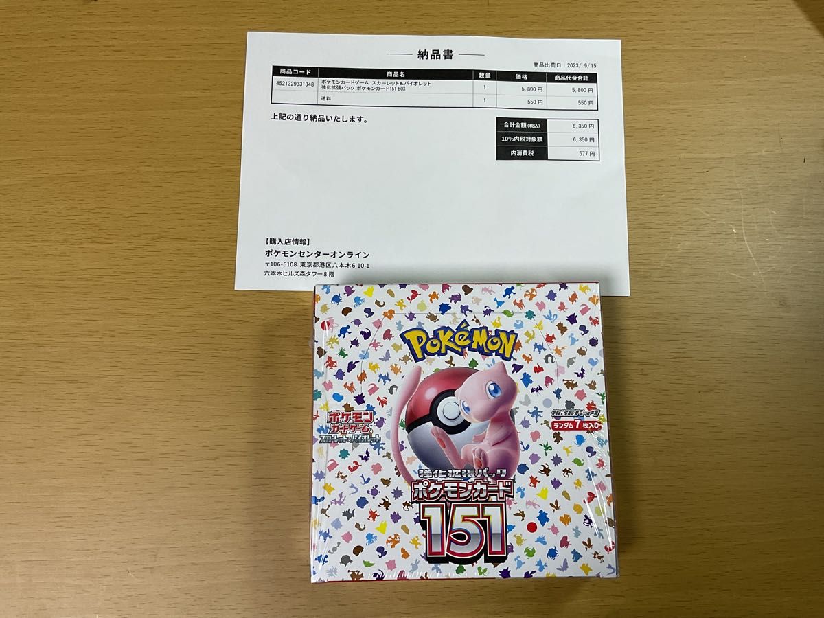 ポケモンカード151シュリンク・ぺりぺり付き 1box｜PayPayフリマ