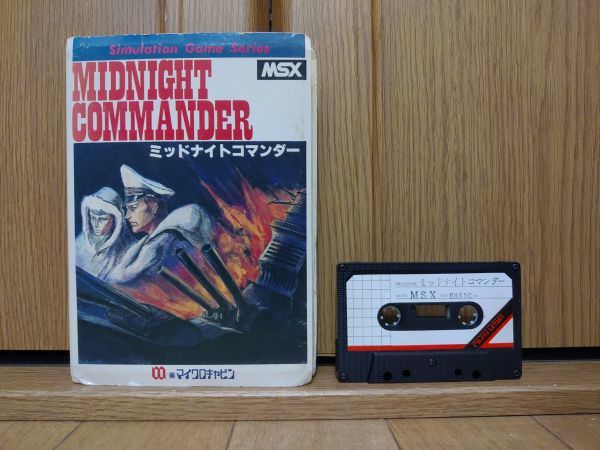 【MSX】ミッドナイトコマンダー ゲームソフト箱・説明書付き 動作未確認 返品可 箱有・動作品・テープ】MIDNIGHT COMMANDER ミッドナイト