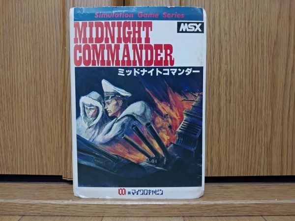【MSX】ミッドナイトコマンダー ゲームソフト箱・説明書付き 動作未確認 返品可 MSX】ミッドナイトコマンダー ゲームソフト箱・説明書付き 動作
