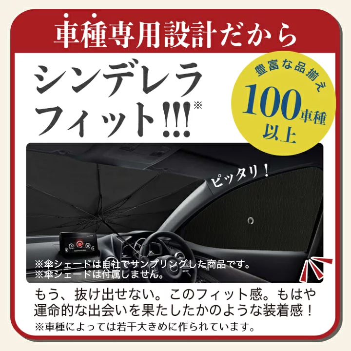 サンシェード 車 フロント 傘 に最適 スペイド NSP NCP 140系 傘式 傘型 汎用品に カバー 日よけ No.01の画像6