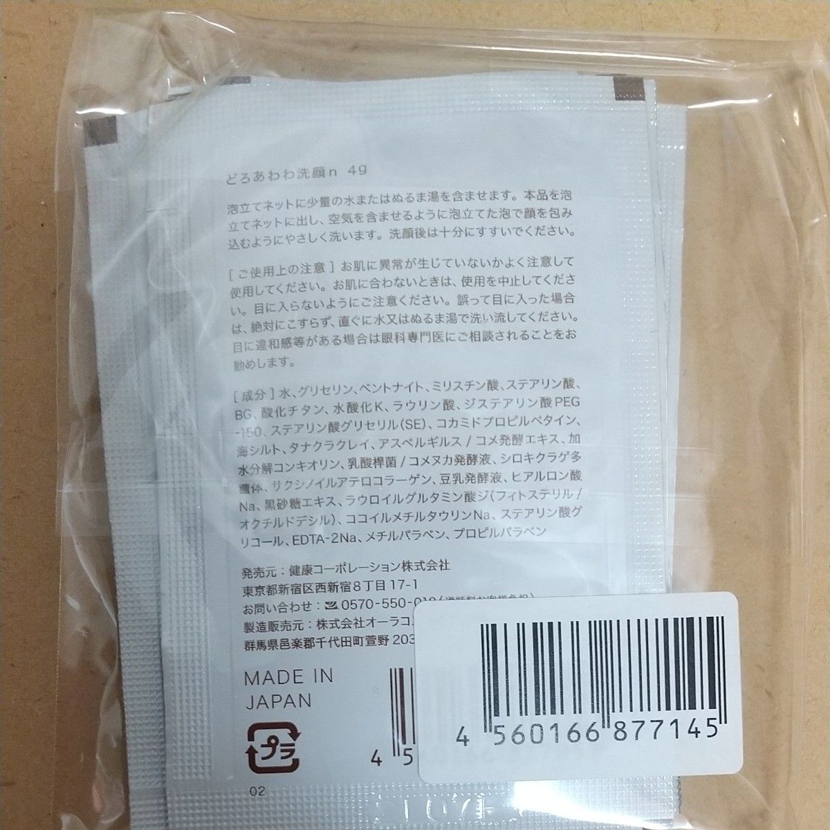 ①カラミー カラミンノーセバムローション 20m ロート製薬 +ステッカー付き ②どろあわわ7包（7日分 ）+泡立てネット付き｜PayPayフリマ