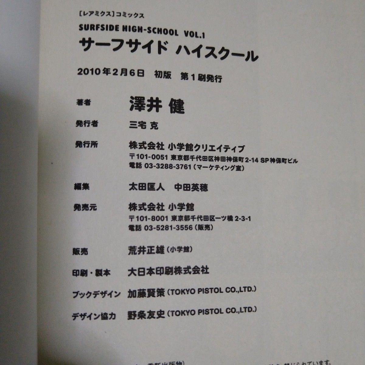 サーフサイド ハイスクール 1 2 3 全巻セット 澤井健|Yahoo サーフサイド ハイスクール 1 2 3 全巻セット 澤井健|Yahoo