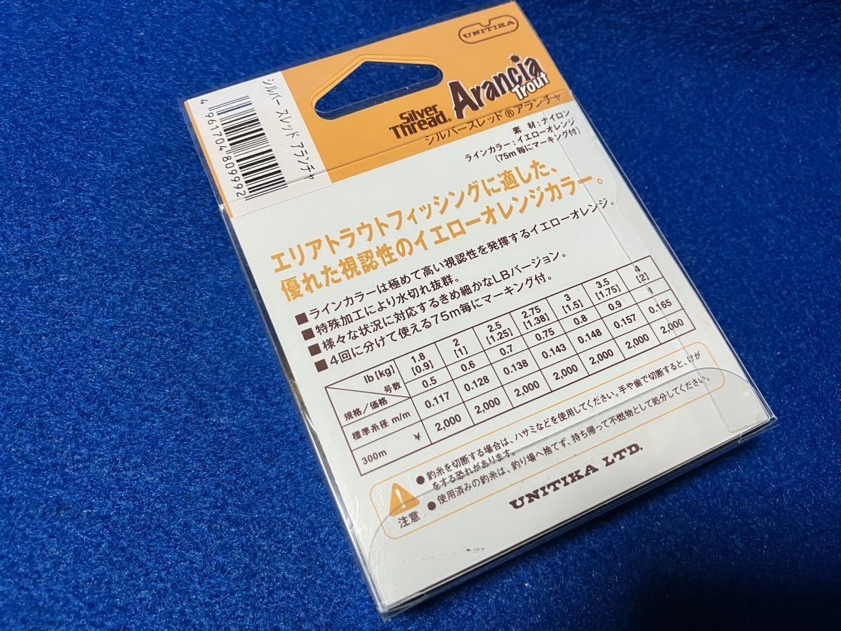 ☆シルバースレッド アランチャ トラウト 3.5lb / 0.9号 300m イエローオレンジ、ナイロン、トラウト、ポンド、ストリームなどに_画像8