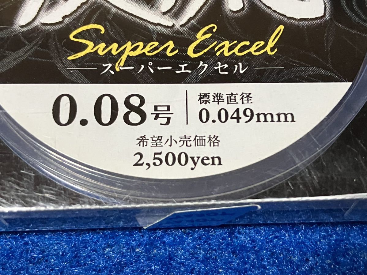 ☆東レ 将燐 渓流スーパーエクセル 0.08号 50m 最高レベルナイロン、ナチュラル