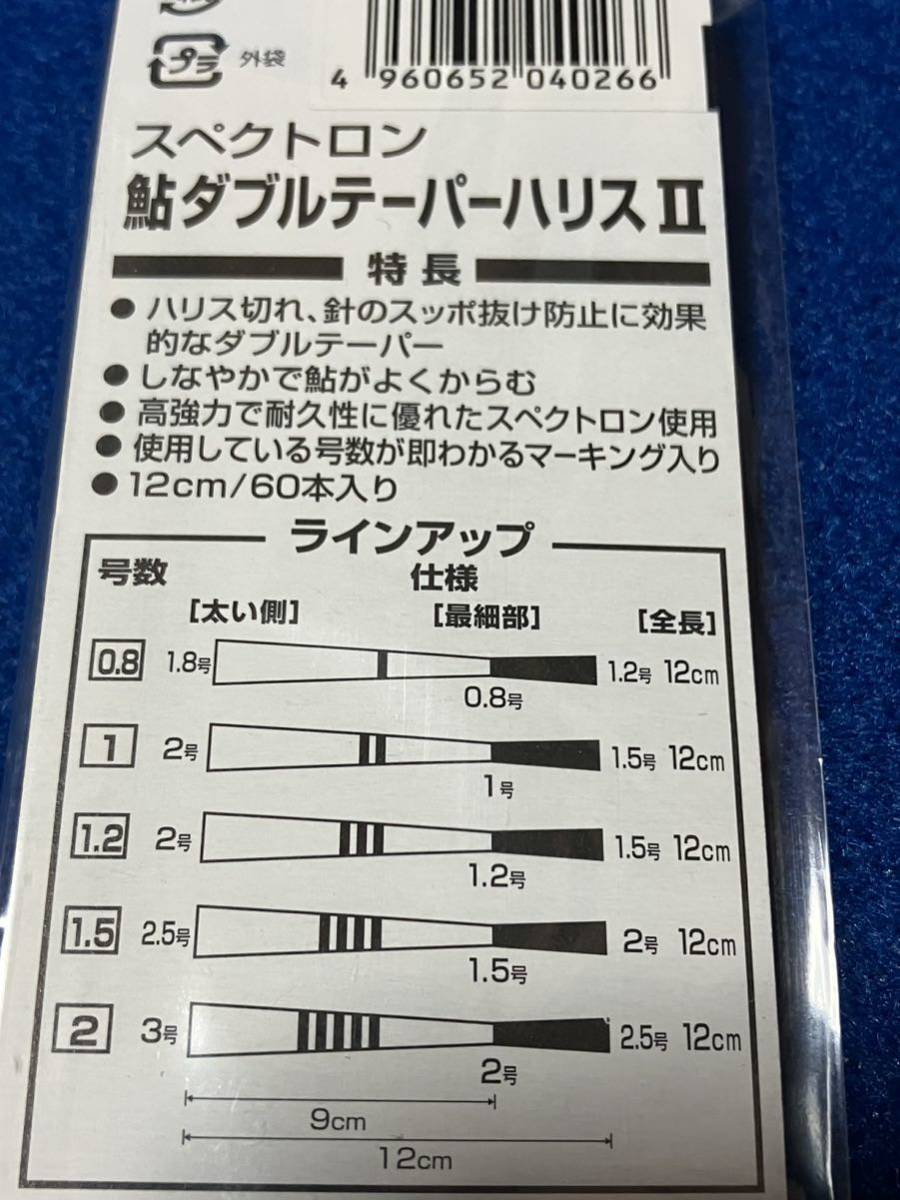 ☆ダイワ スペクトロン 鮎ダブルテーパーハリスⅡ 3-2-2.5、ナイロン、60本入り_画像7