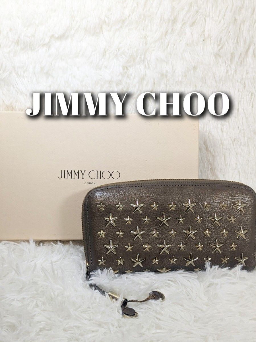 JIMMY CHOO 長財布 ラウンドファスナー ジミーチュウ ホログラムタグあり！ 最終値下げ