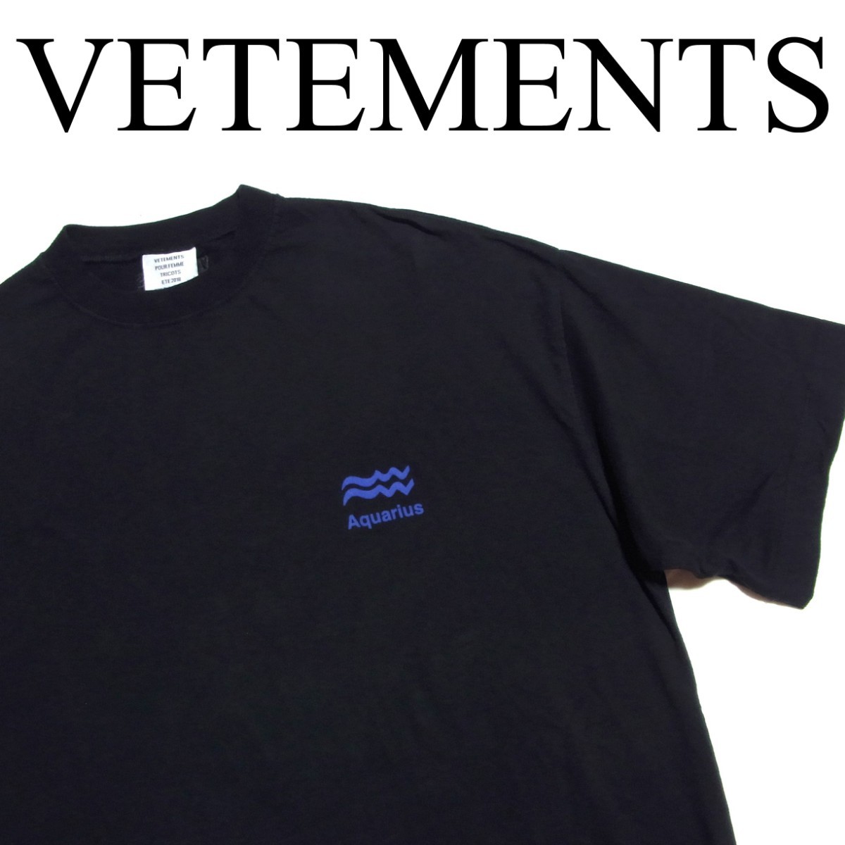 最新作の 星座 ヴェトモン VETEMENTS 18SS Aquarius ブラック 黒 XS T