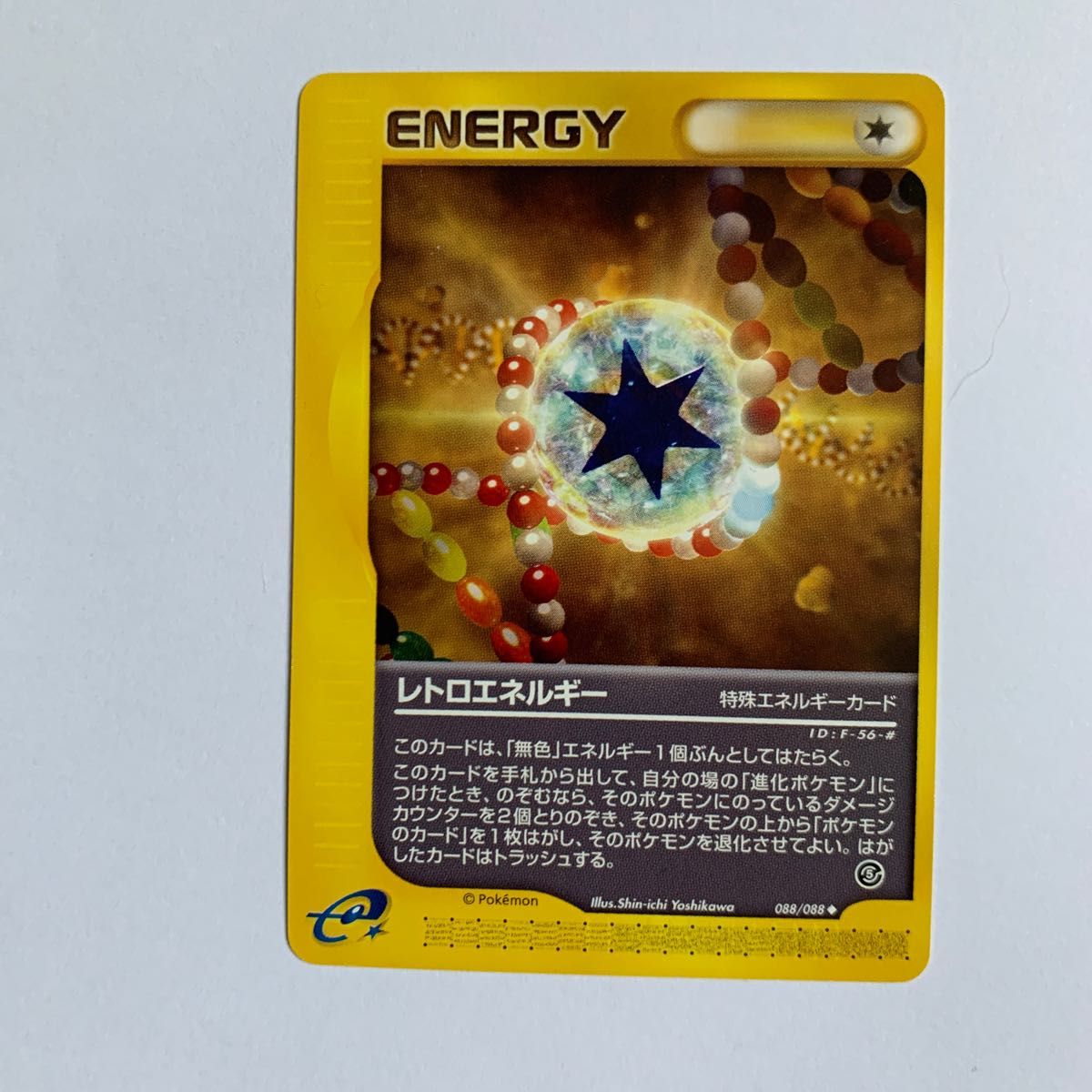 ポケモンカードe バンギラス 旧カード 付録エネルギーeカード 即購入