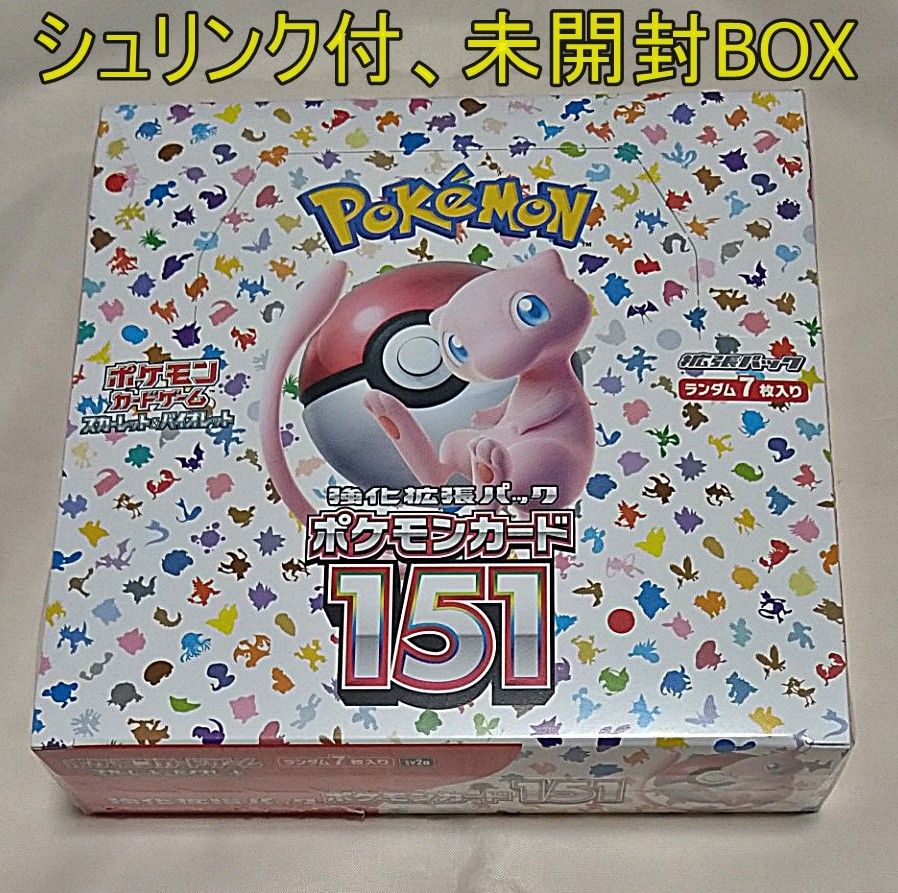 ポケモンカード ポケモンカード151 シュリンク付き 未開封BOX-