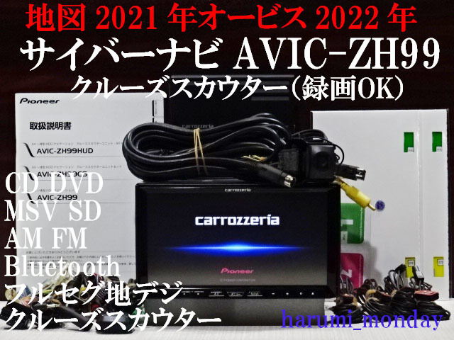 G)完動品サイバーナビ、整備品☆2022年最終更新地図☆クルーズ