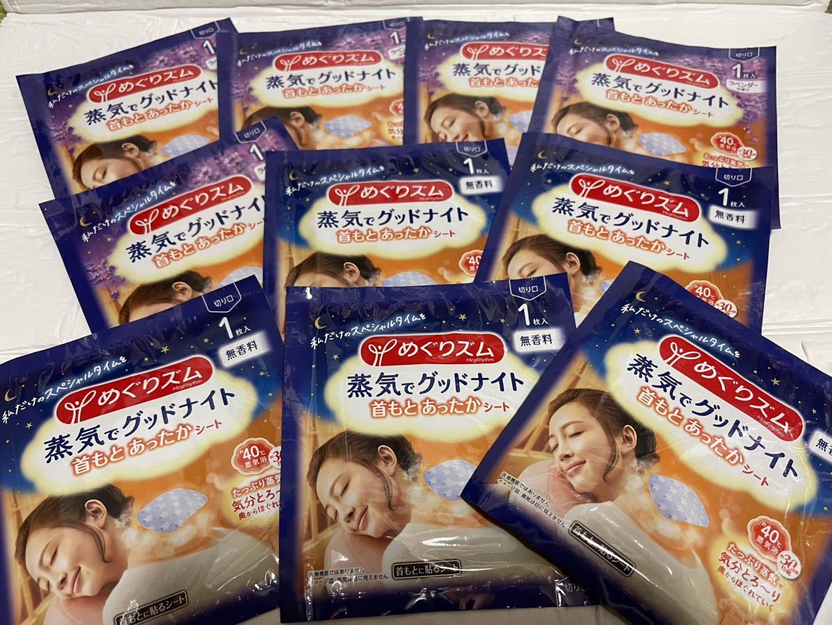  Kao ...zm steam .gdo Night neck .. warm seat lavender. fragrance 5 sheets fragrance free 5 sheets total 10 sheets 