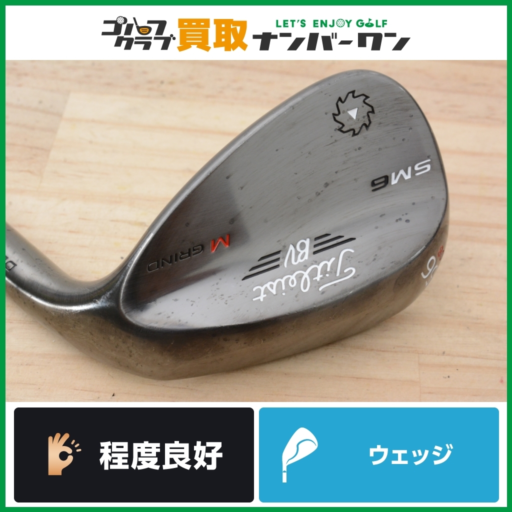 大人気 SM6 VOKEY 人気モデル】タイトリスト 【程度良好 ブラック