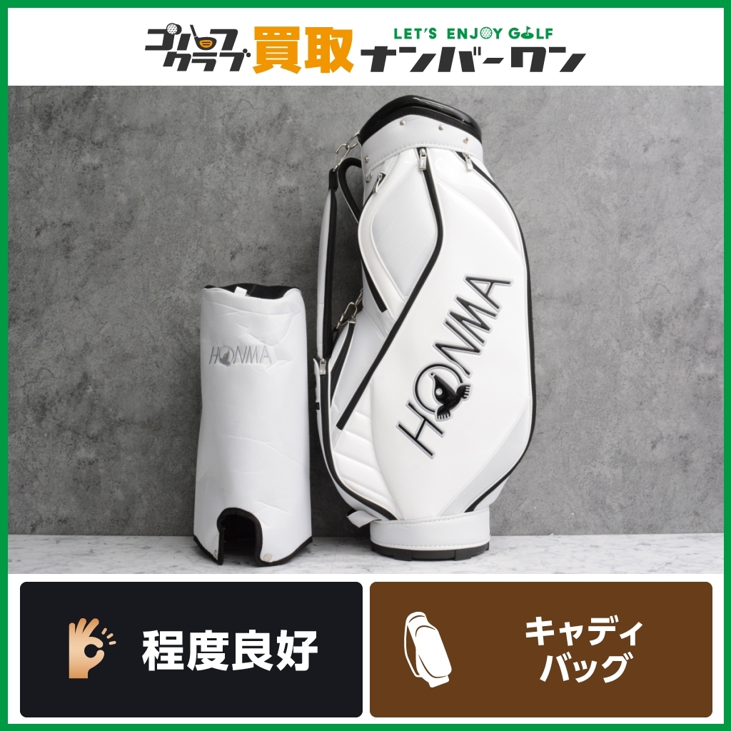 程度良好 人気ブランド】ホンマ HONMA カートバッグ キャディバッグ