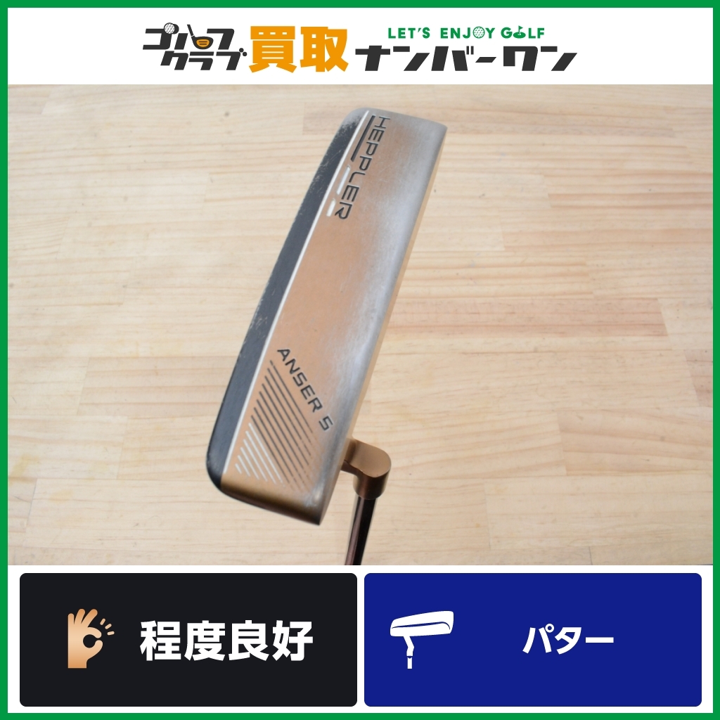 程度良好 人気シリーズ】ピン PING HEPPLER AN...+lver.hippy.jp