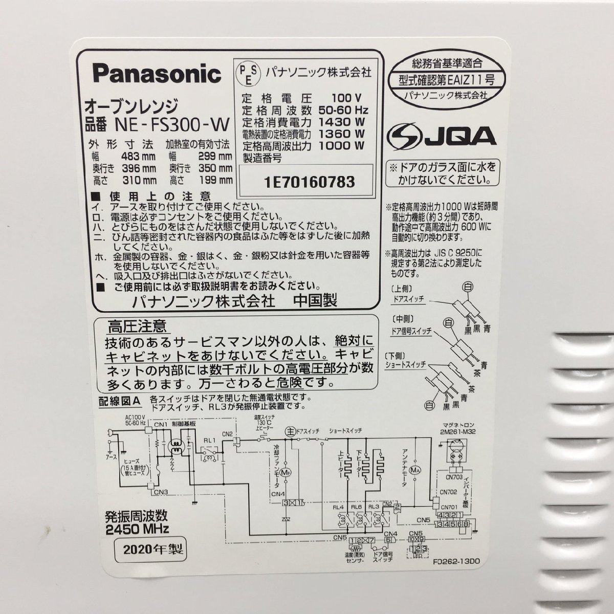  microwave oven NE-FS300-W white 2020 year made Panasonic Panasonic 1000W inverter Flat type inside 23L angle plate attaching beautiful goods 2308LR255
