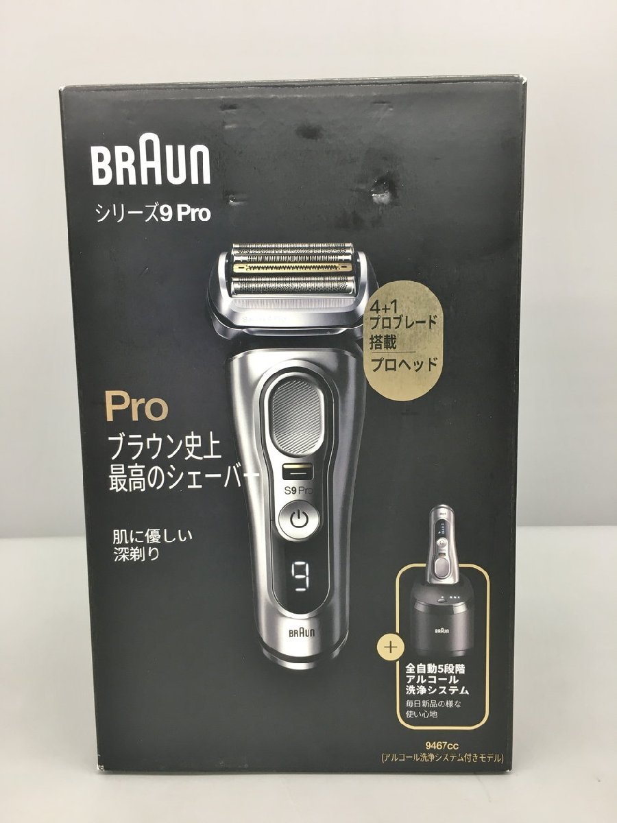 好きに 9467cc PRO シリーズ9 電気シェーバー type5793 2309LT174 未