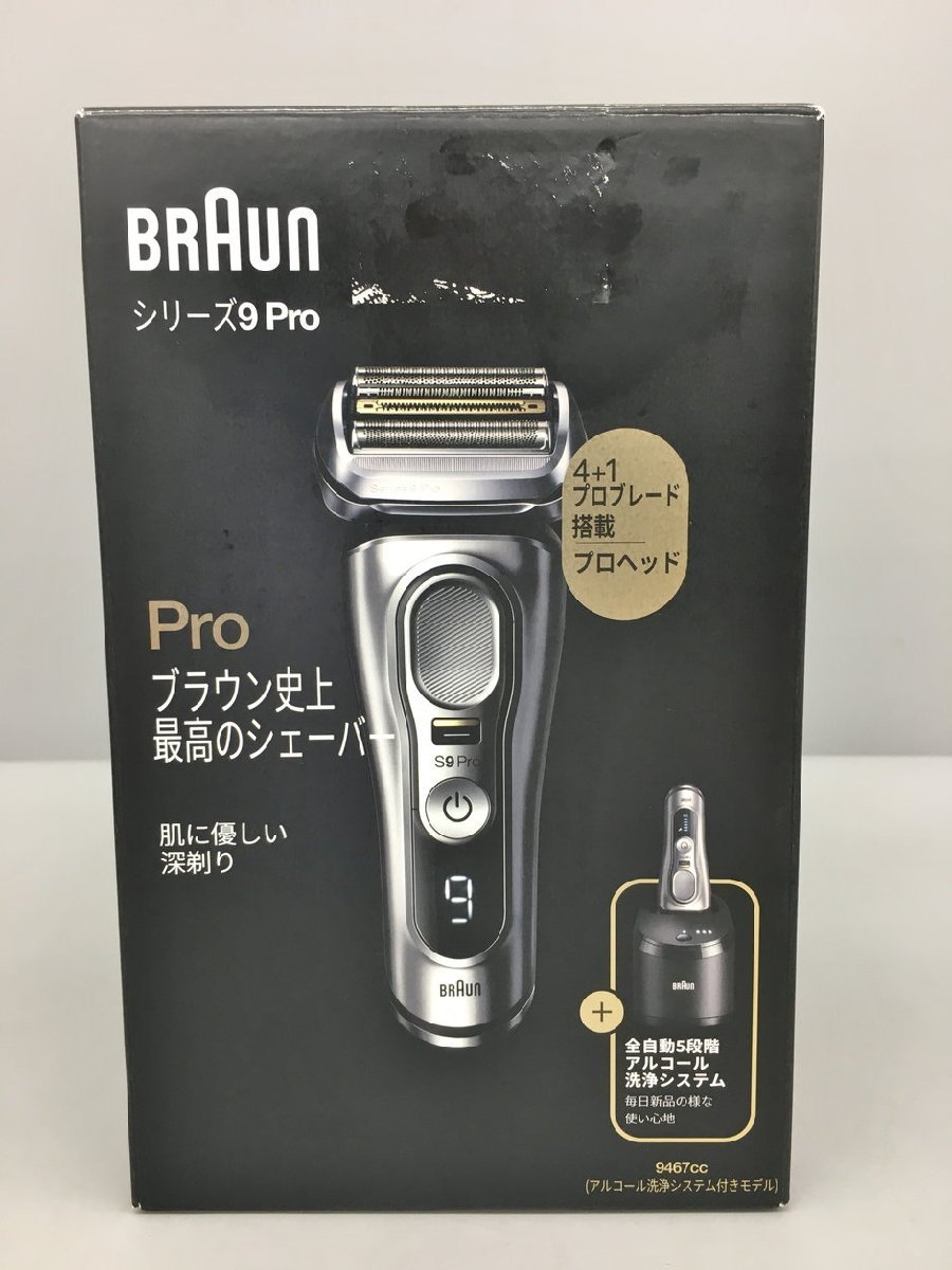 小物などお買い得な福袋 Pro シリーズ9 BRAUN 新品未使用!! 電気