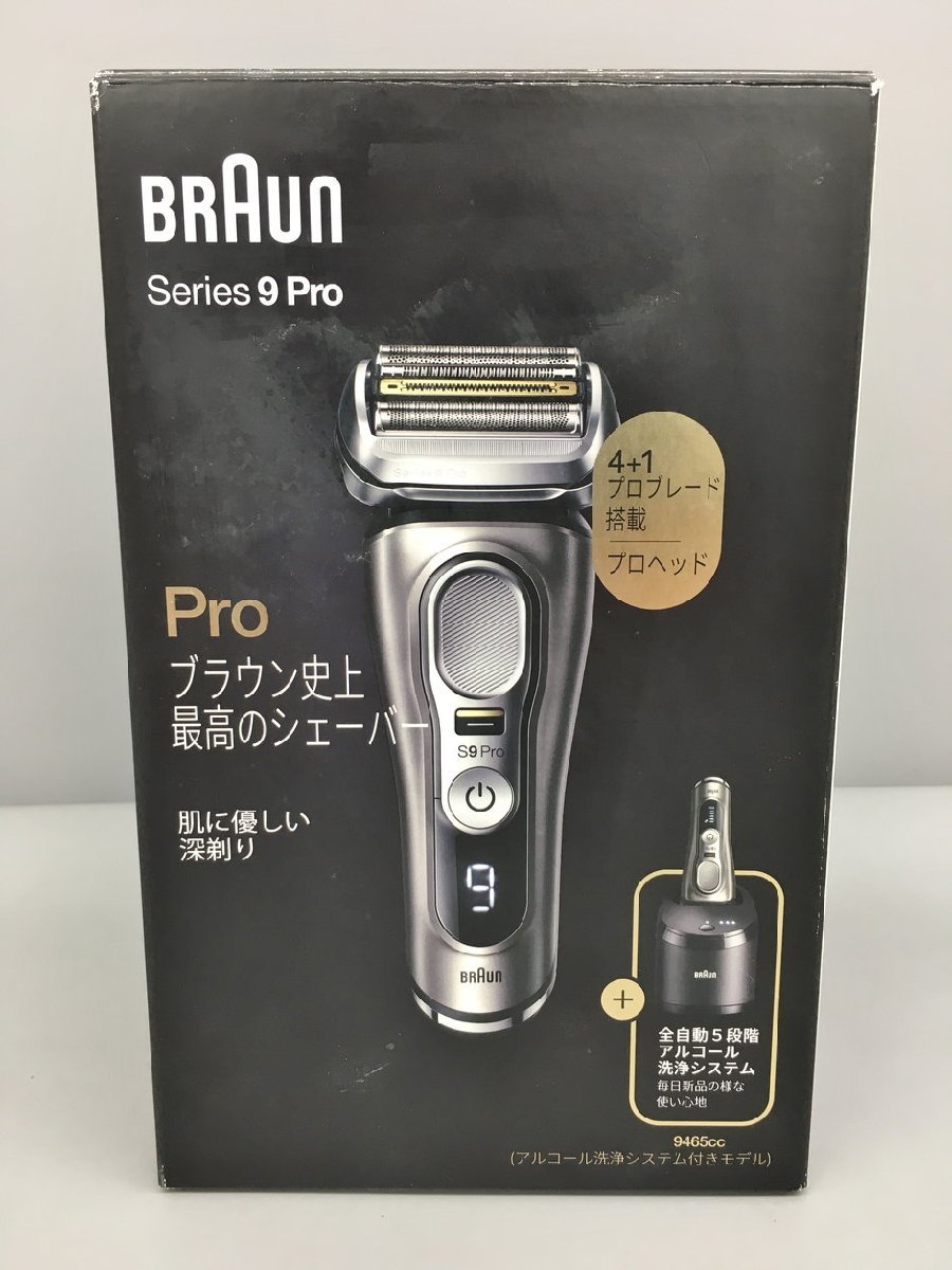 上質で快適 新品未開封BRAUN 電気シェーバー シリーズ9 9457cc-V