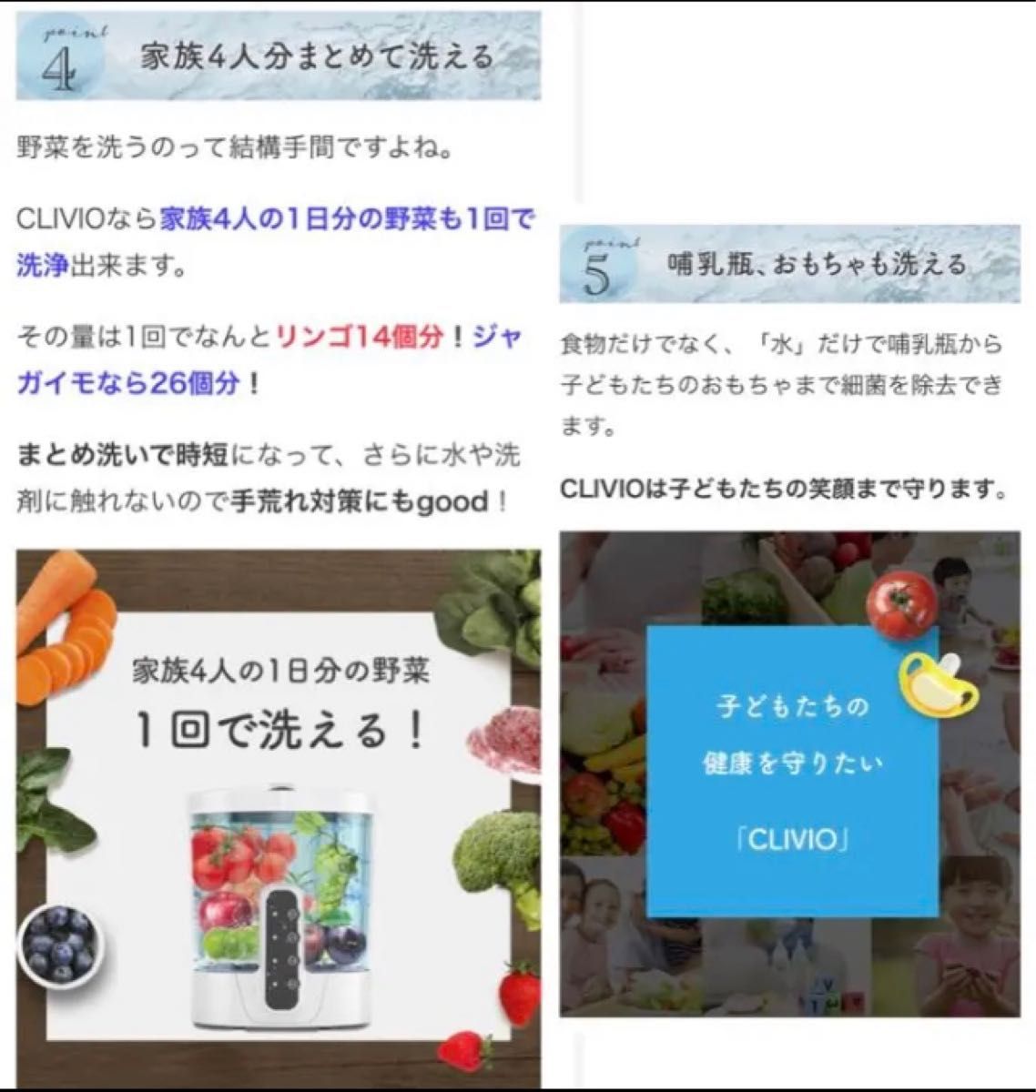 新品 CLIVIO 次世代の食物洗浄器 農薬除去 細菌除去｜PayPayフリマ